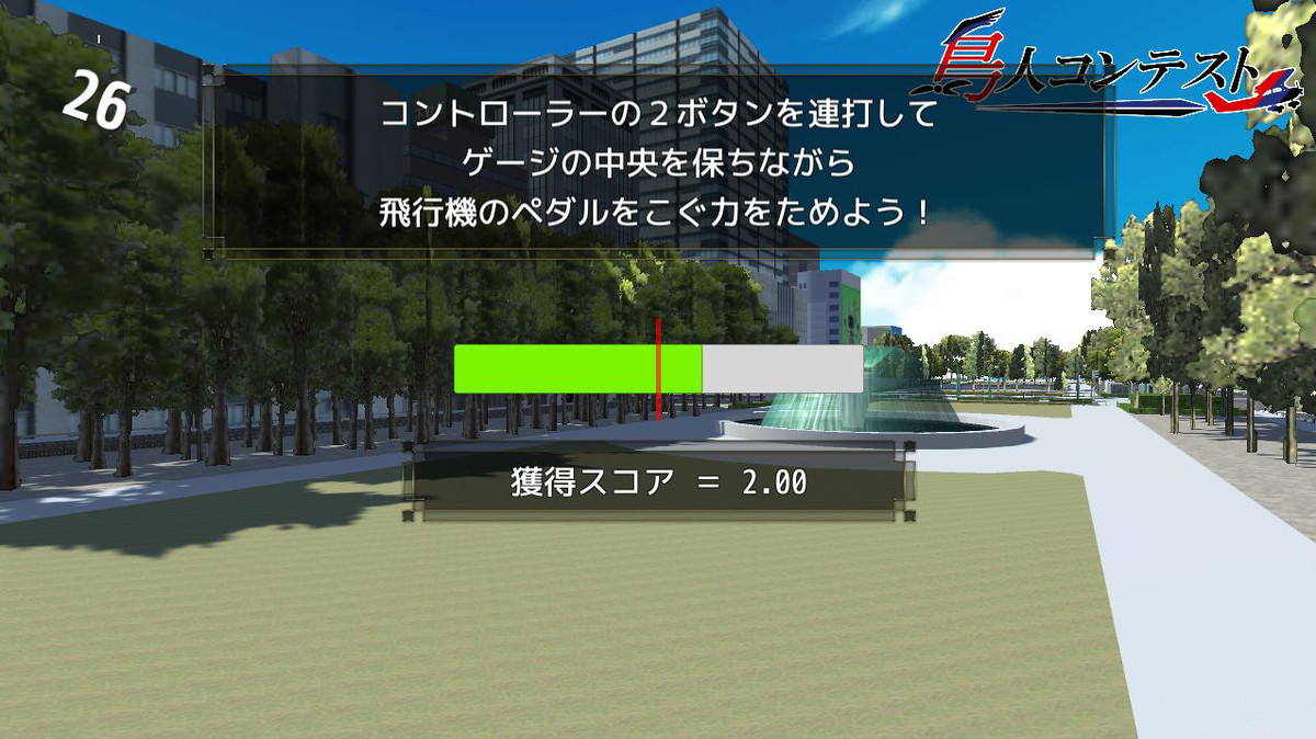 鳥人コンテスト