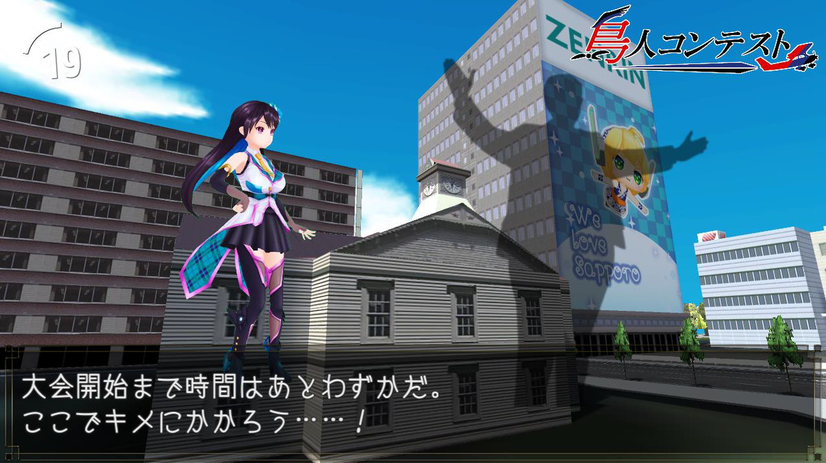 鳥人コンテスト