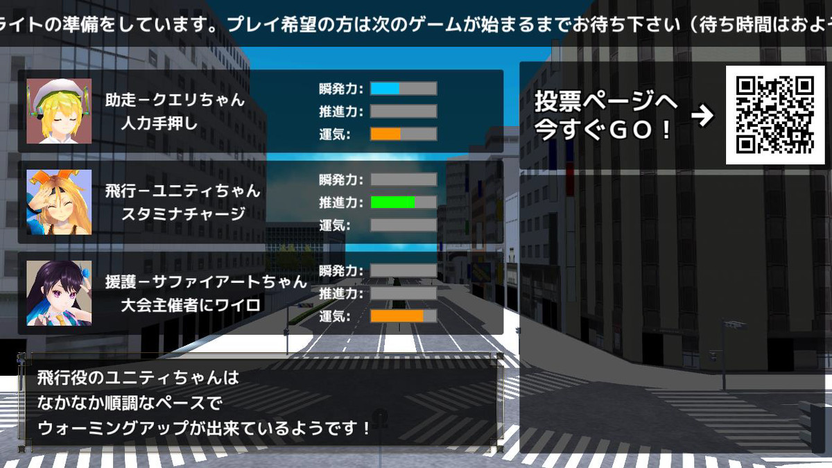 鳥人コンテスト