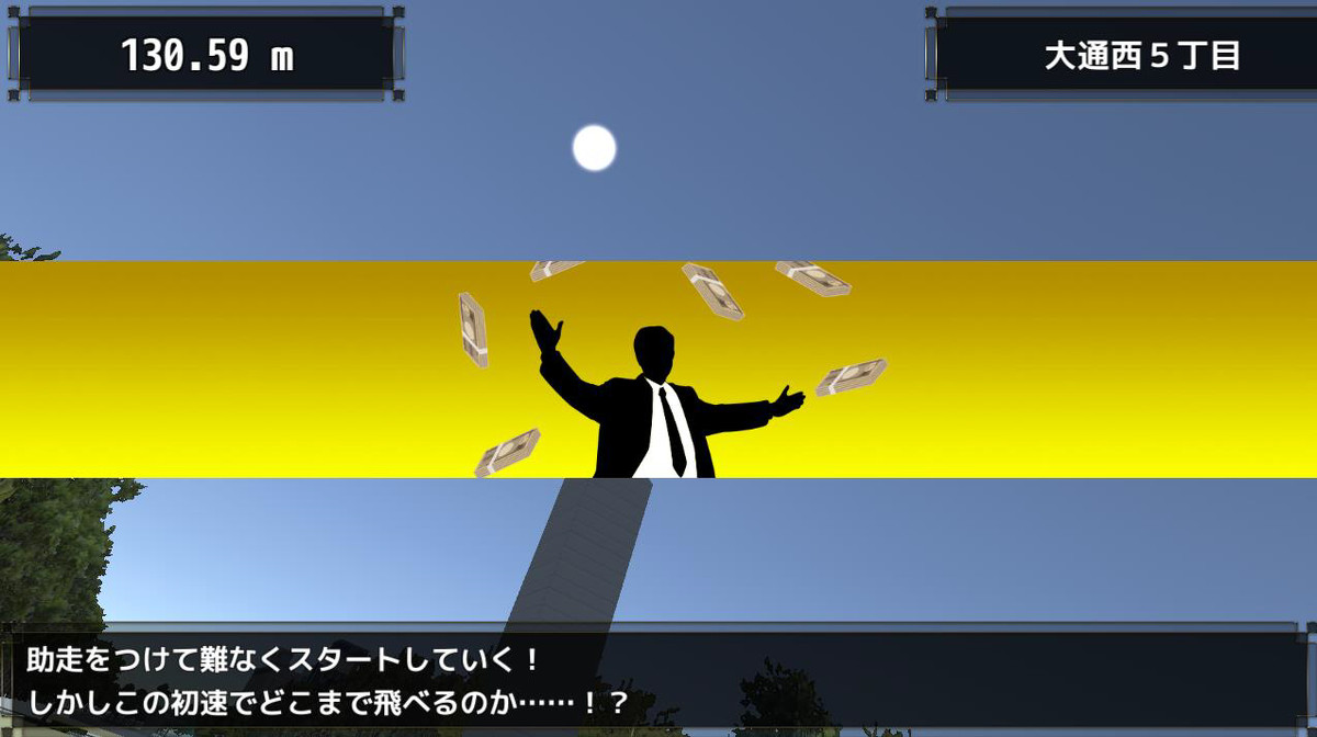 鳥人コンテスト