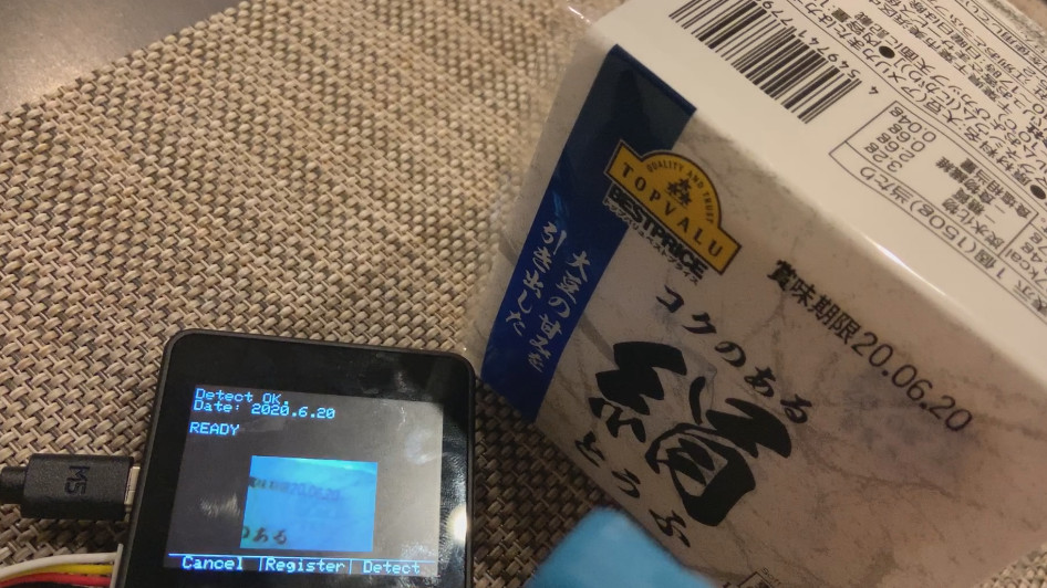 賞味期限管理ソリューション